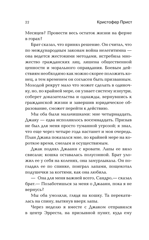 ASE000000000850325-22