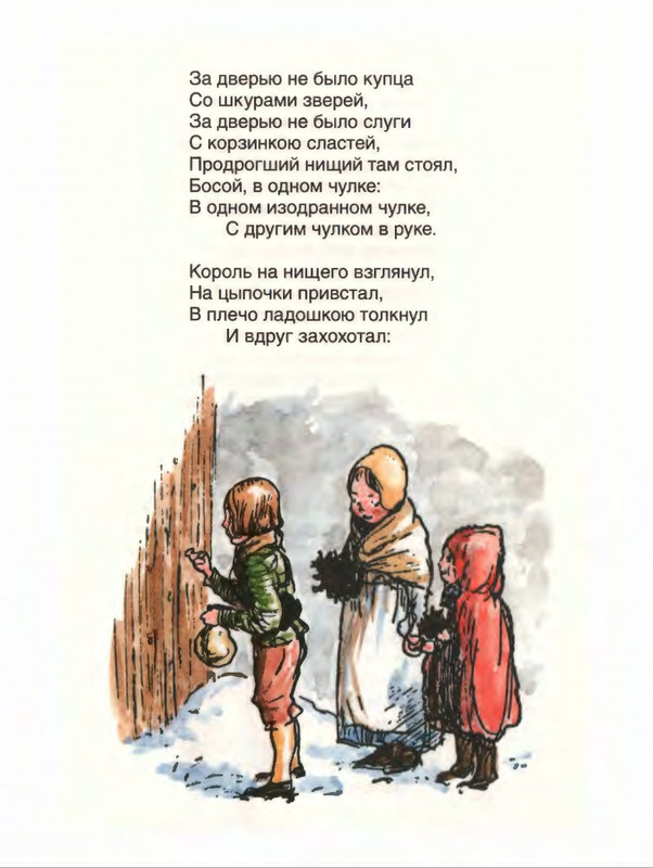 Милн А. А. - Стихи для Кристофера Робина - 2017_page-0189