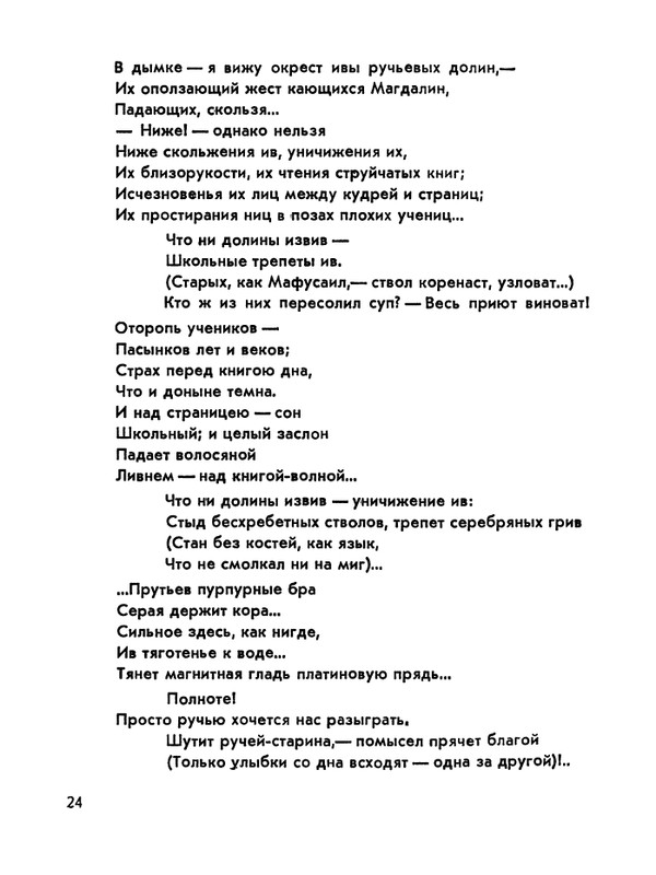 Матвеева_Река_1978_page-0025
