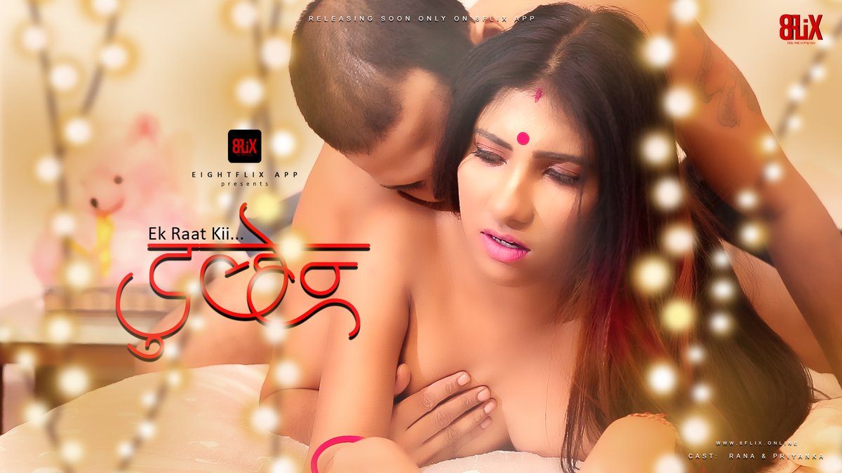 18+ Ek Raat Ki Dulhan (2020) Hindi Short Film 720p HDRip 150MB Download