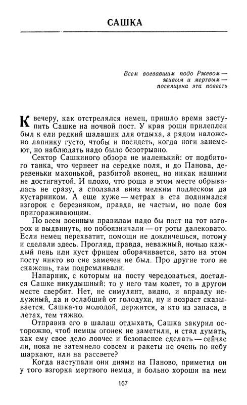 p0170