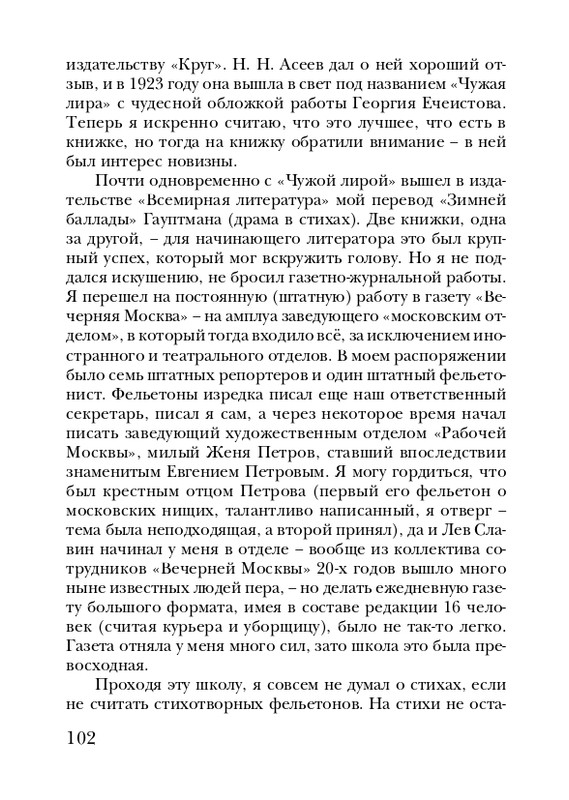 neistadt-pejzazh-s-chelovekom-2008-page-0104