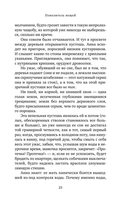 ASE000000000860790-25