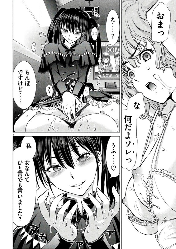 SatanophanyChap63-1