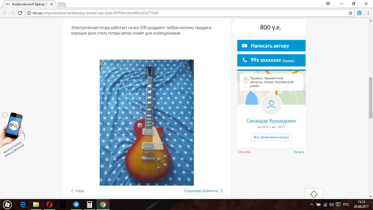 Снимок экрана (14)