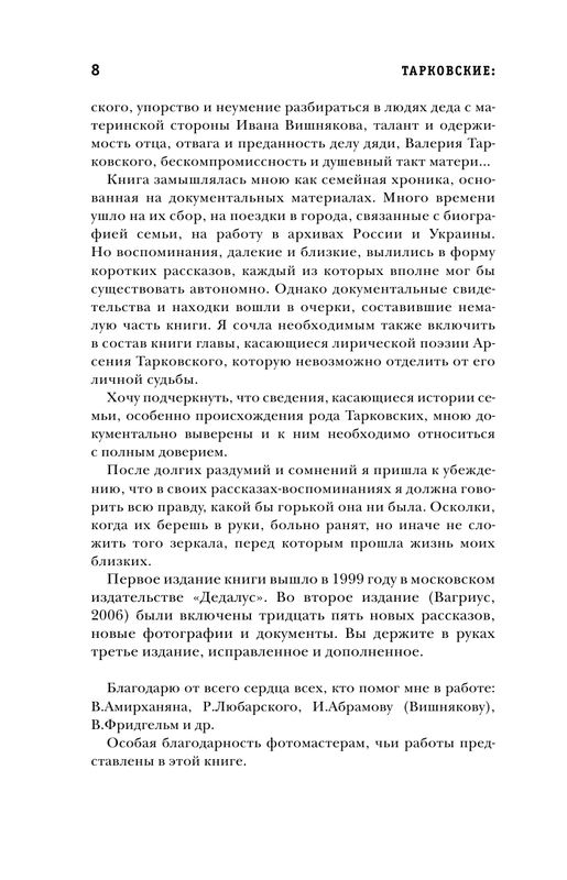 ASE000000000835668-08