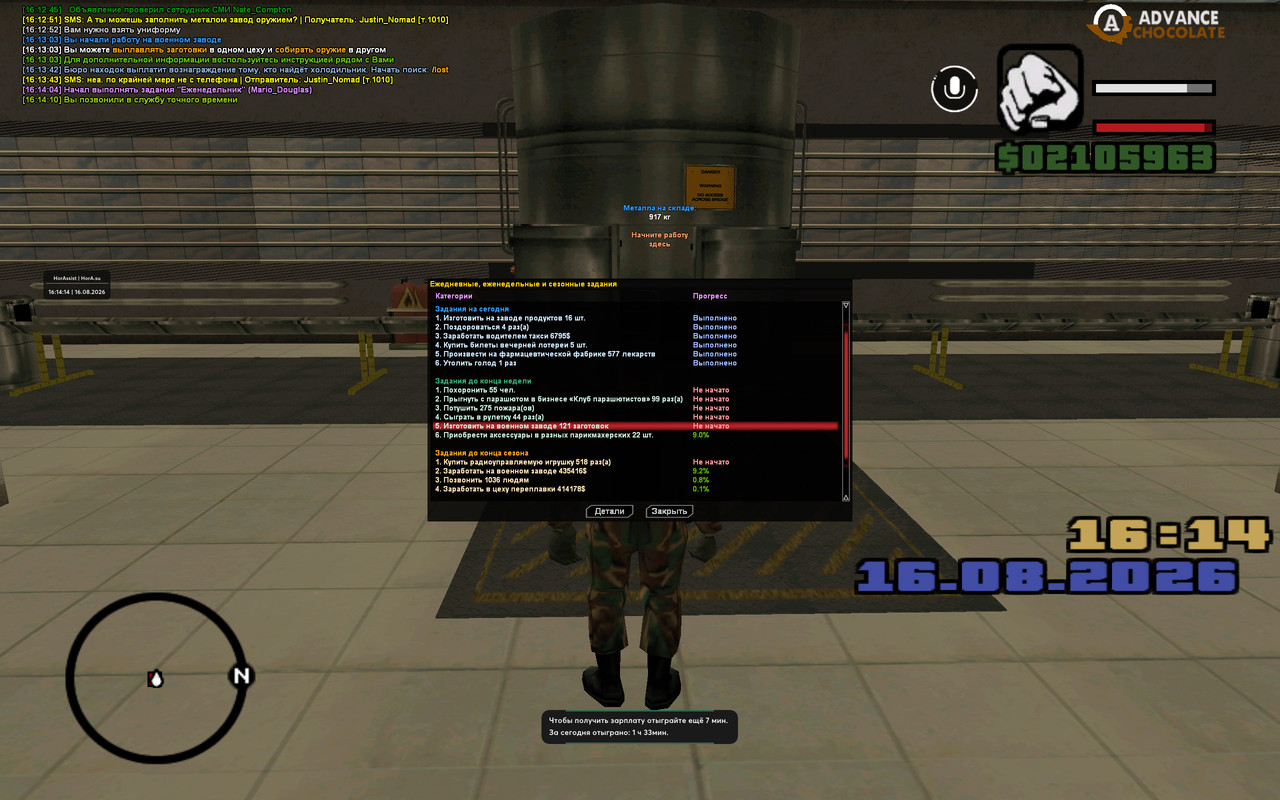 screenshot 2026 08 16 16 14 14 626