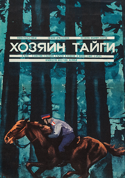 Хозяин тайги (1969) WEB-DLRip 1080p
