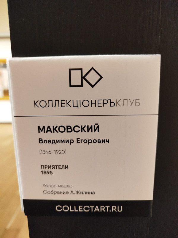 Маковский 103