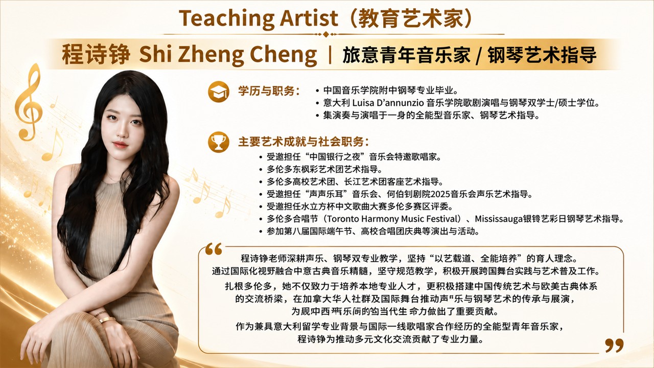 Shi Zheng Cheng Chinese
