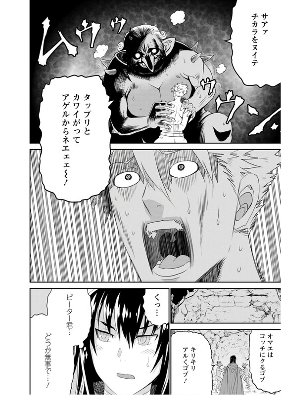 Peter Grill Kenja no JikanVol4-9