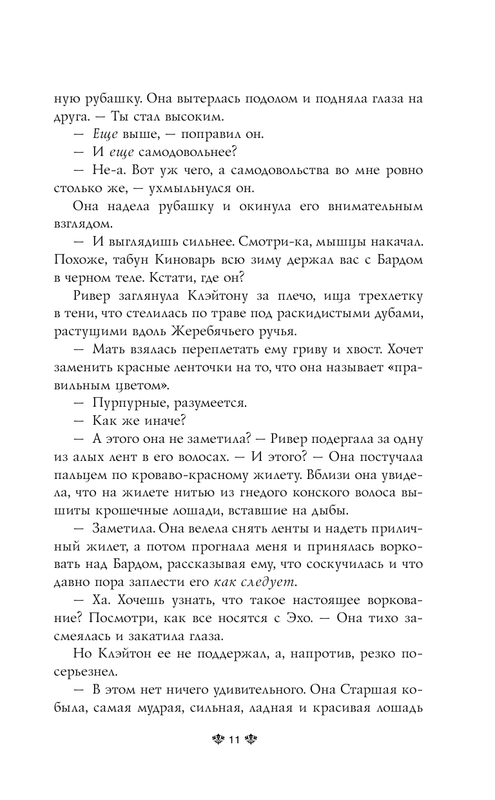 ASE000000000844368-11