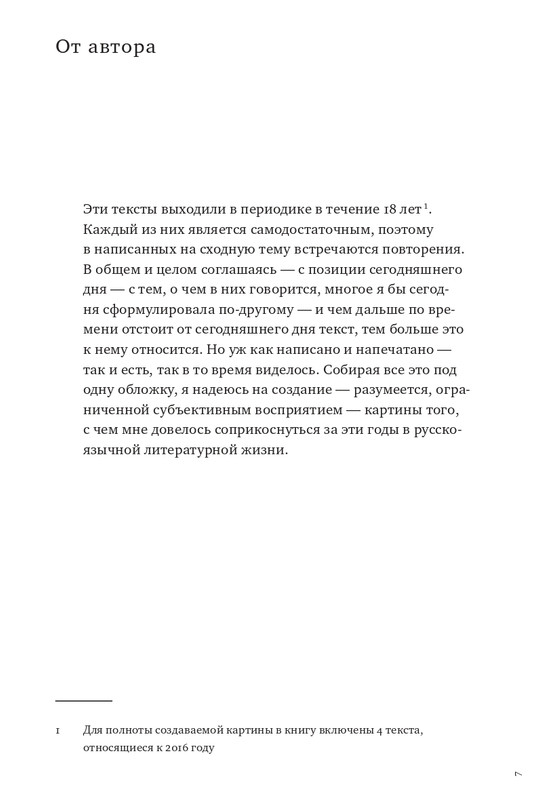 Vazmitinova-Ludmila-Teksty-v-periodike-page-0008