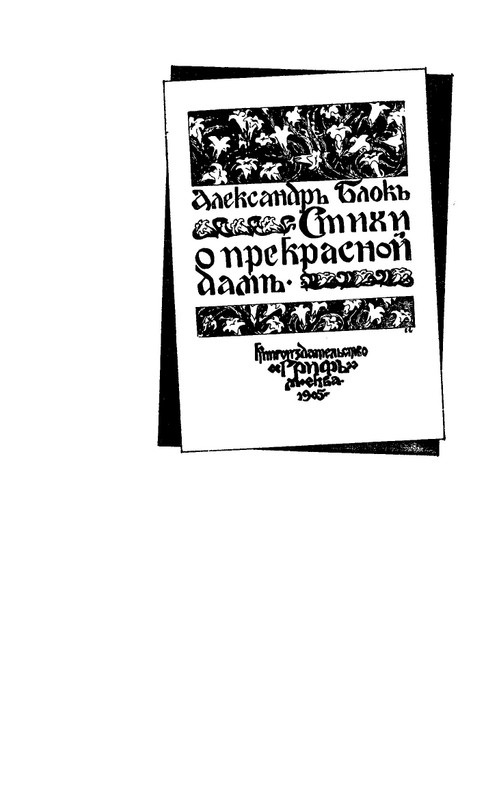 ya-luchshej-doli-ne-iskal-page-0009