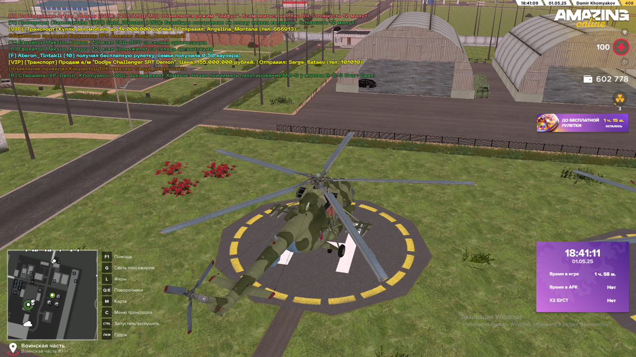 Снимок экрана (1691)