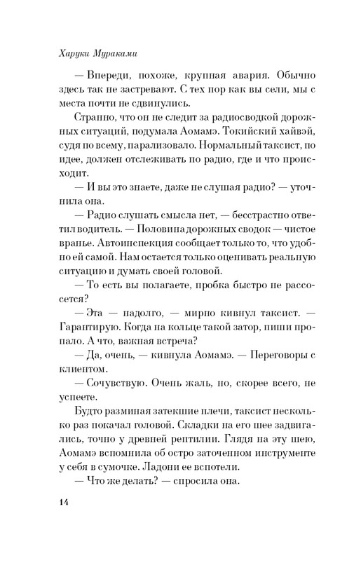 ITD000000000199268-page-0014