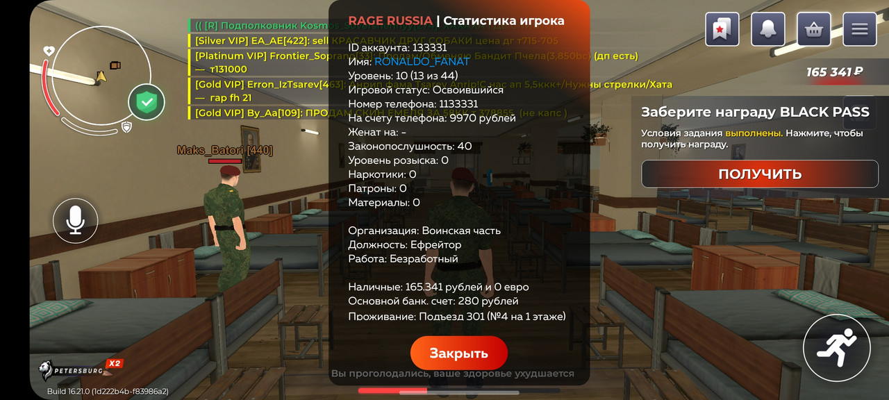 Screenshot 20260224 200319 RAGE RUSSIA