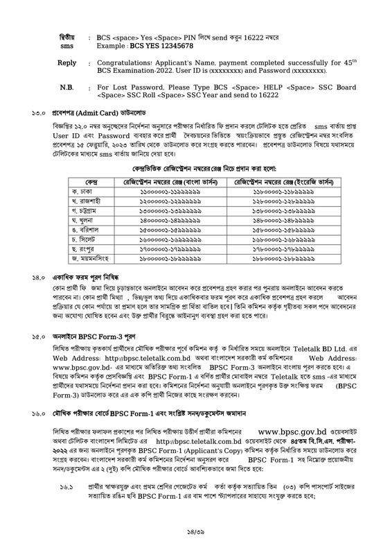 45th-BCS-Circular-2022-PDF-14