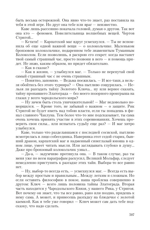 Byt-Vedm-T-page-0070