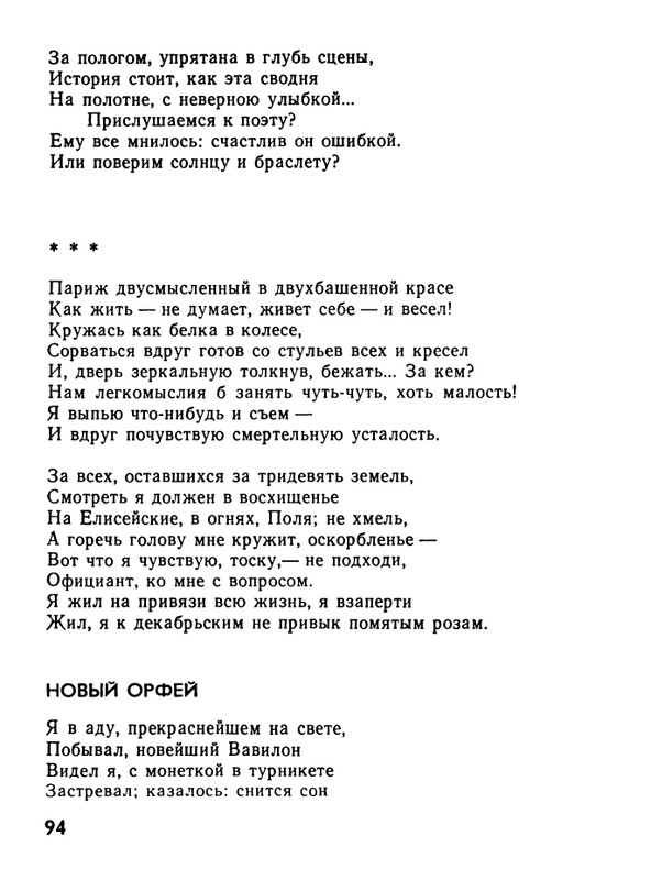 kushner-nochnaya-muzyka-1991-page-0096