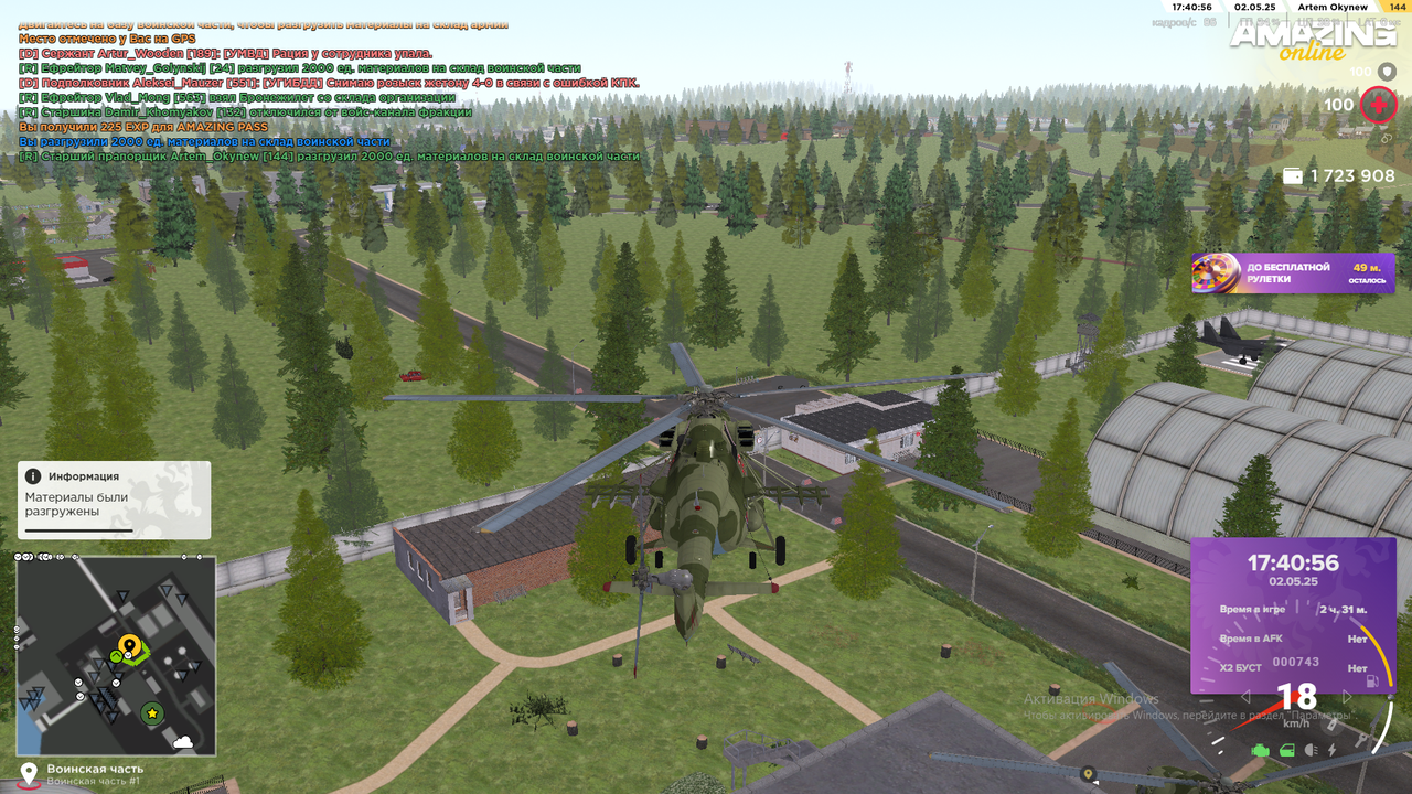 Снимок экрана (484)