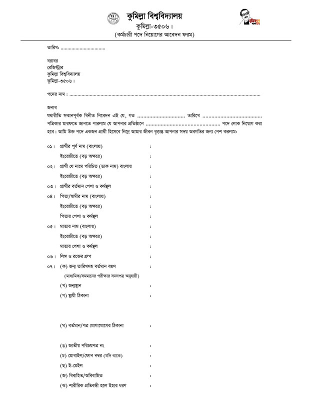 COU-Staff-Job-Application-Form-2023-PDF-1