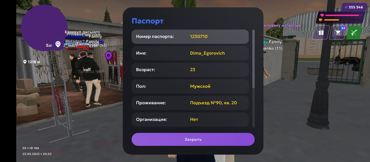 Screenshot_20250523-205230