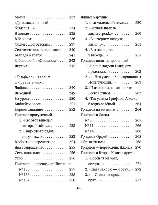gandelsman-razum-slov-2015-page-0037