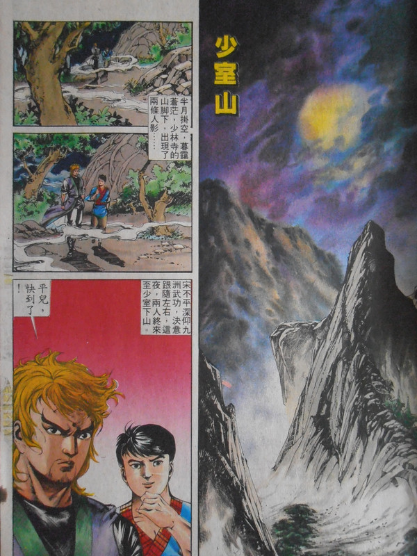 如来神掌：最完美的阵法