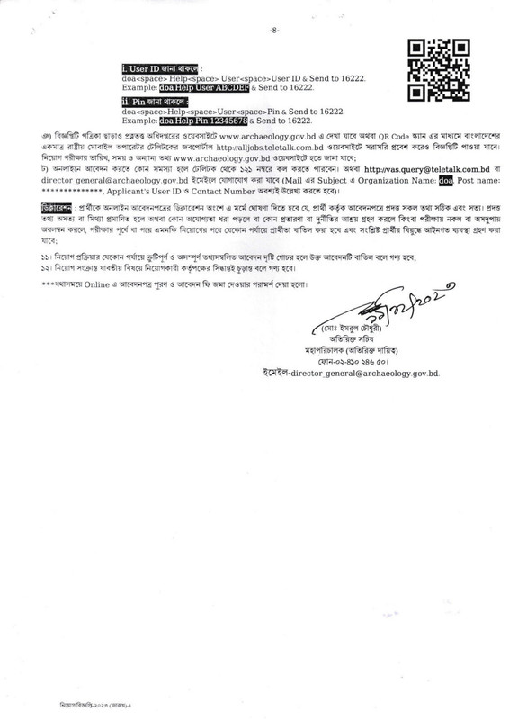 Department-of-Archaeology-Job-Circular-2023-PDF-4