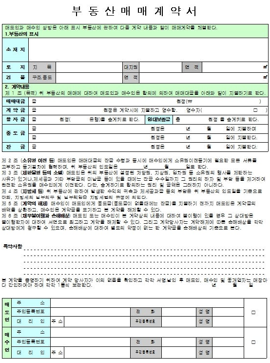 평택역 신축 아파트 외관
