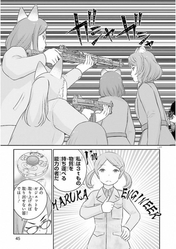 Houkago Assault GirlsVol7-3