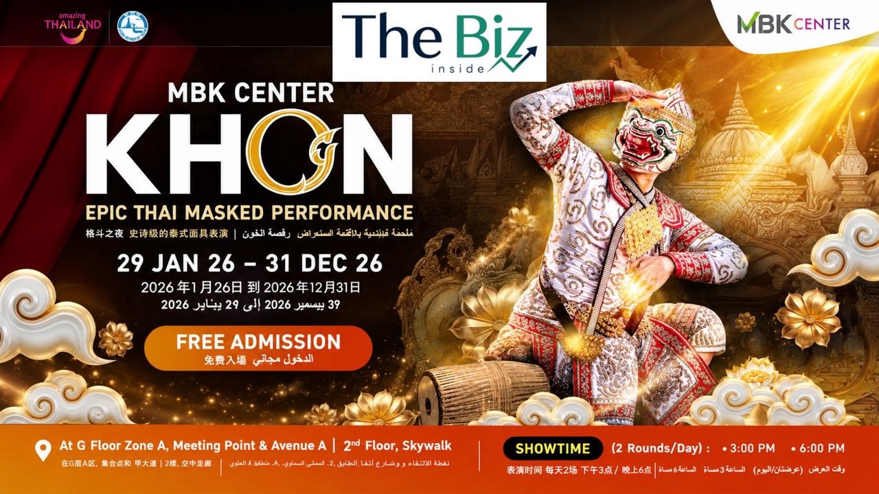 เอ็ม บี เค เซ็นเตอร์ (MBK Center) สืบสานนาฏยศาสตร์แห่งแผ่นดิน จัดการแสดงโขน ชมฟรี 24 ก.ย. นี้