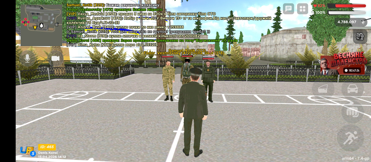 Screenshot 2026 04 15 14 12 43 483 com ua online