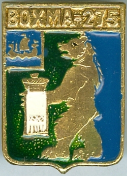 ВОХМА-275