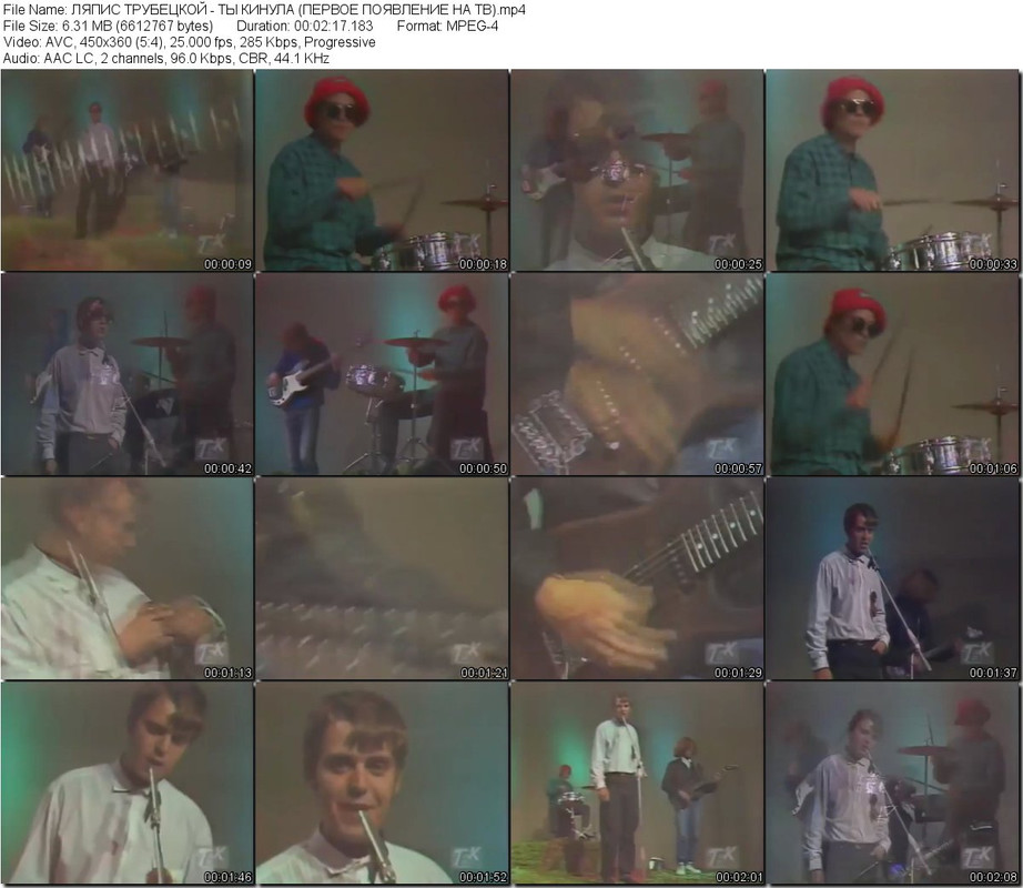 ЛЯПИС ТРУБЕЦКОЙ - ТЫ КИНУЛА (ПЕРВОЕ ПОЯВЛЕНИЕ НА ТВ).mp4_tn