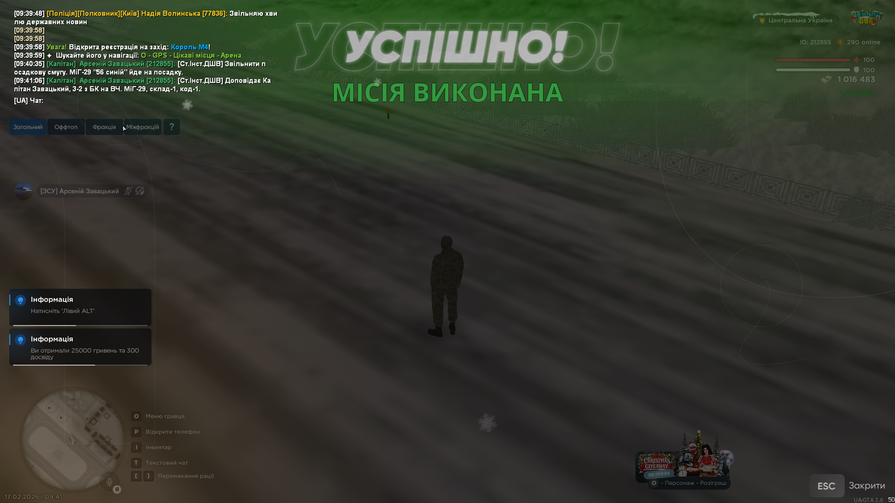 Знімок екрана (4987)