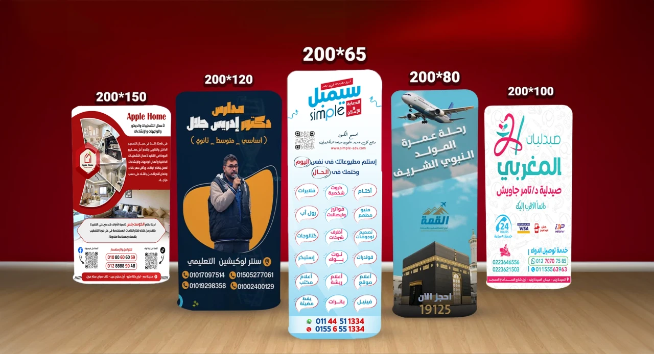 بديل الرول أب