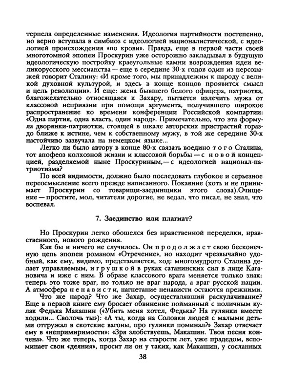 1991-48-page-0040