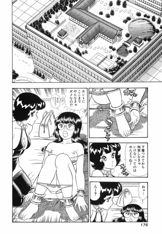 Amai SeikatsuVol28-2