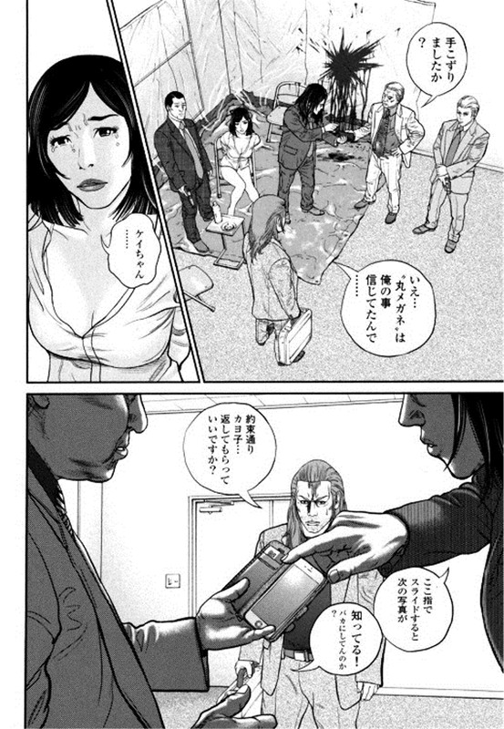 Kyou Kara HitmanVol31-1