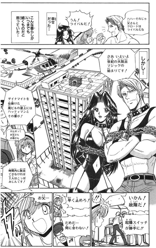 Majutsushi²Vol2-1