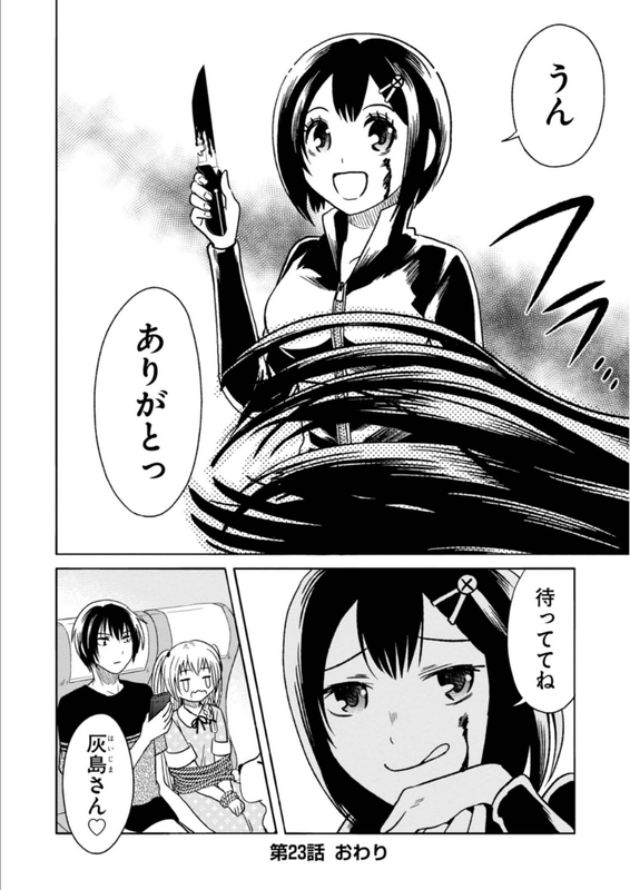 Moko to Yuganda Satsujinki domoVol5-12