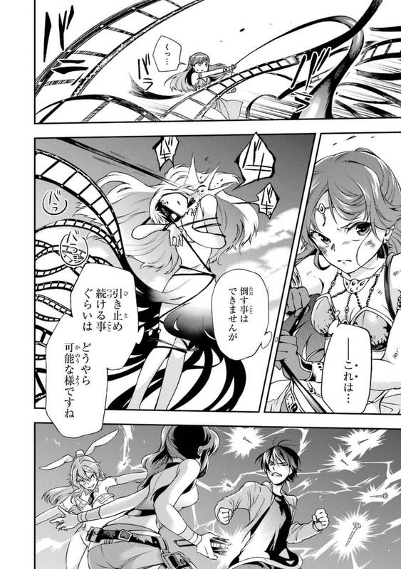 To Aru Majutsu no Heavy Zashiki WarashiVol2-3