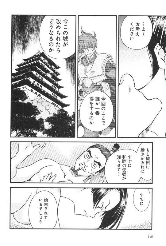 Sengoku RanceVol3-23