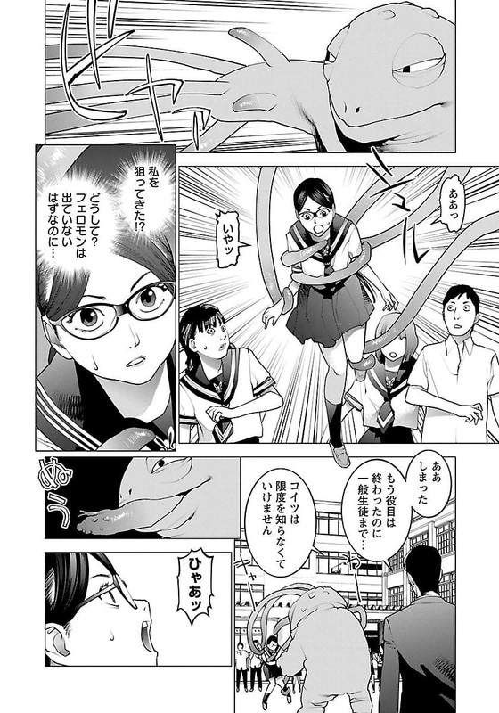 SeishokukiVol8-8