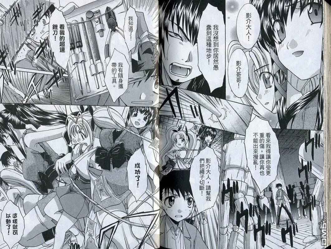 Kanojo wa Ningu Musume!Vol1-7