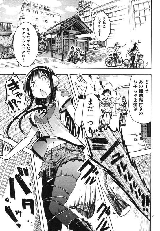 Toukyou Jitensha ShoujoVol9-5
