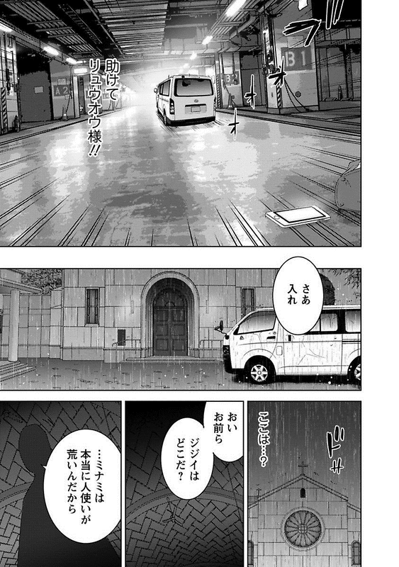 Doreiku - Boku to 23nin no DoreiVol6-4