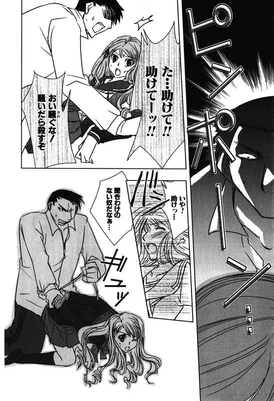 Satsujin Club RevengeVol2-3